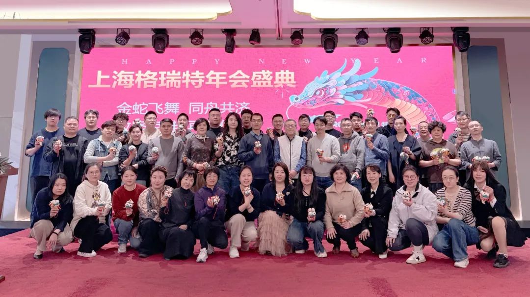 敢在寒冬立軍令，提質增效啟新章--暨上海格瑞特年會盛典(圖2)