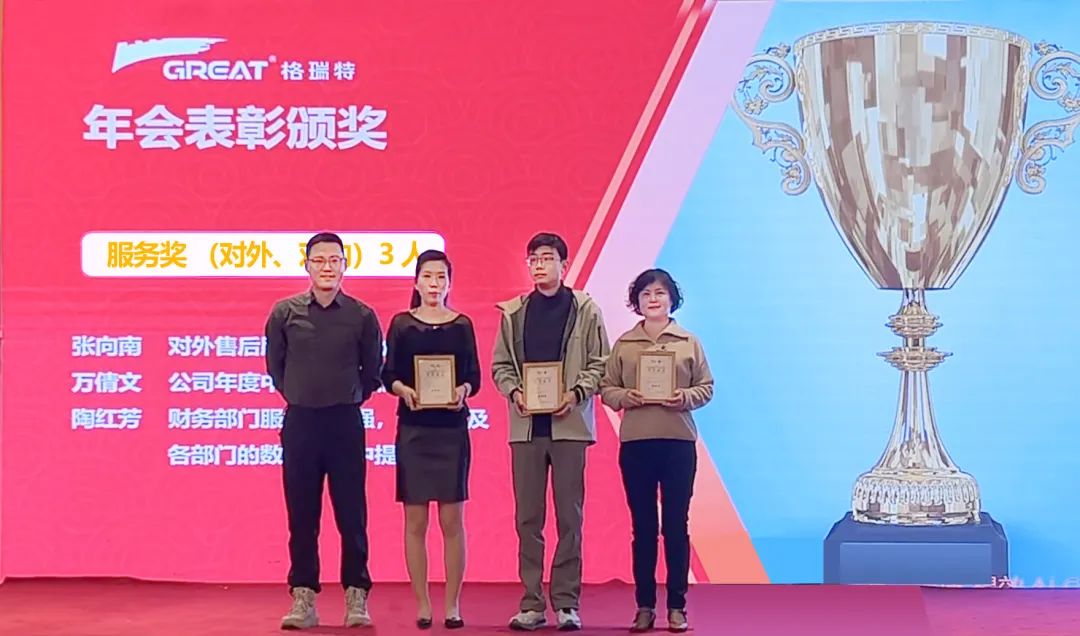 敢在寒冬立軍令，提質增效啟新章--暨上海格瑞特年會盛典(圖5)